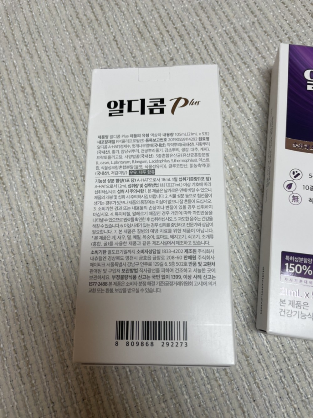 숙취해소제 알디콤Plus 액상 스틱형 5포입 구매 후기 이미지
